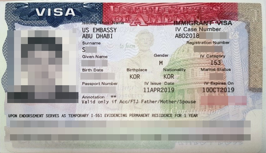 Immigrant Visa_Dong Ho SHIN 복사-모자이크본.jpg